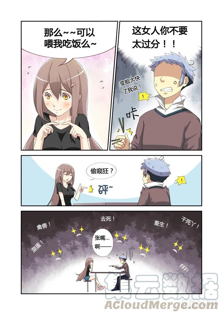 妖怪名单 4.马克思主义哲学！ 第16页
