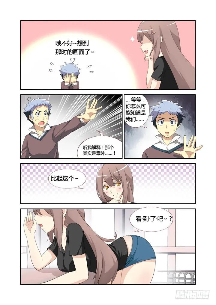 妖怪名单 4.马克思主义哲学！ 第12页