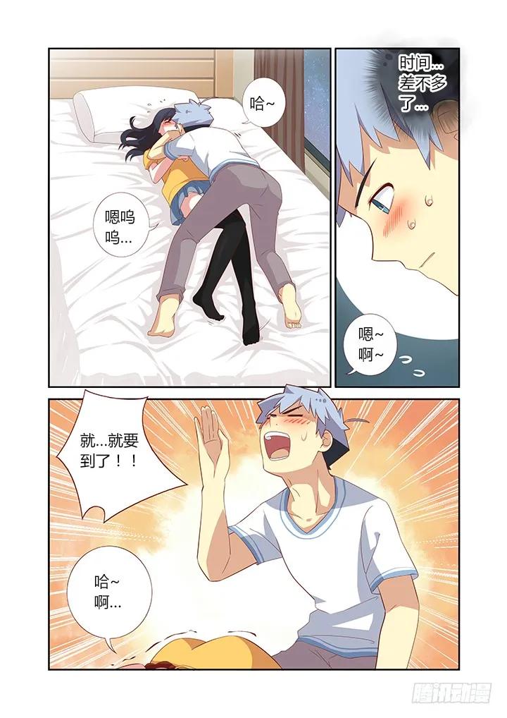 妖怪名单 49.这次是真保不住了——我说的是旅馆 第4页