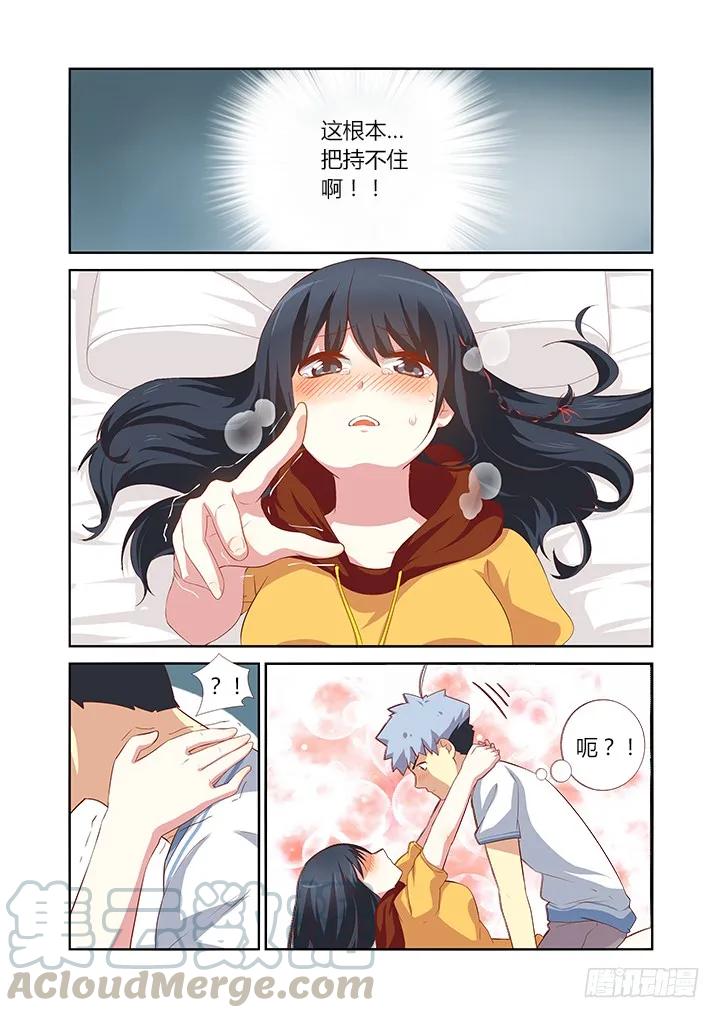 妖怪名单 49.这次是真保不住了——我说的是旅馆 第7页