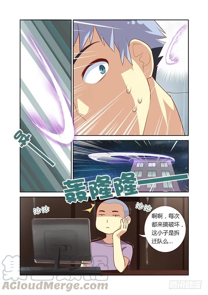 妖怪名单 49.这次是真保不住了——我说的是旅馆 第9页