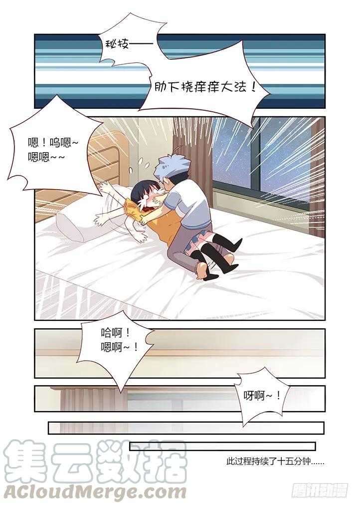 妖怪名单 49.这次是真保不住了——我说的是旅馆 第3页