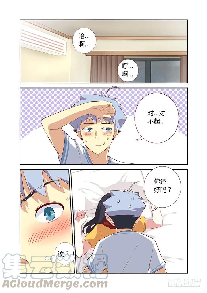 妖怪名单 49.这次是真保不住了——我说的是旅馆 第5页