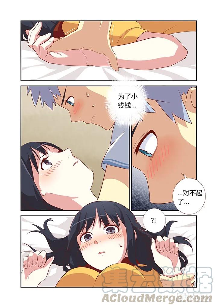 妖怪名单 49.这次是真保不住了——我说的是旅馆 第1页
