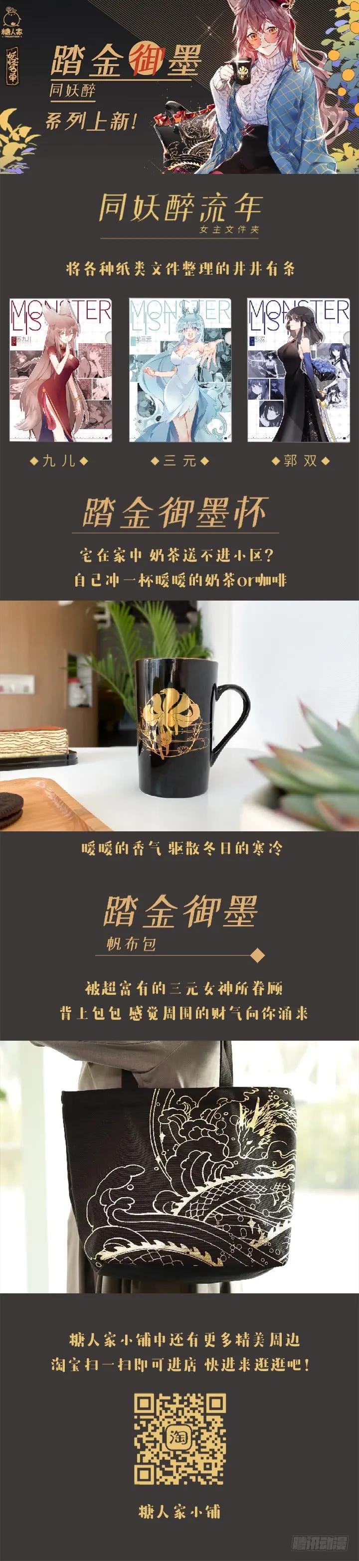 妖怪名单 479.正义 第13页