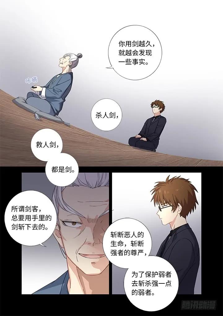 妖怪名单 479.正义 第3页