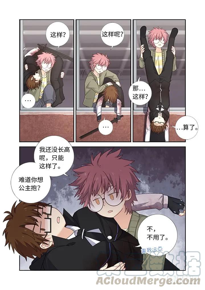 妖怪名单 479.正义 第8页