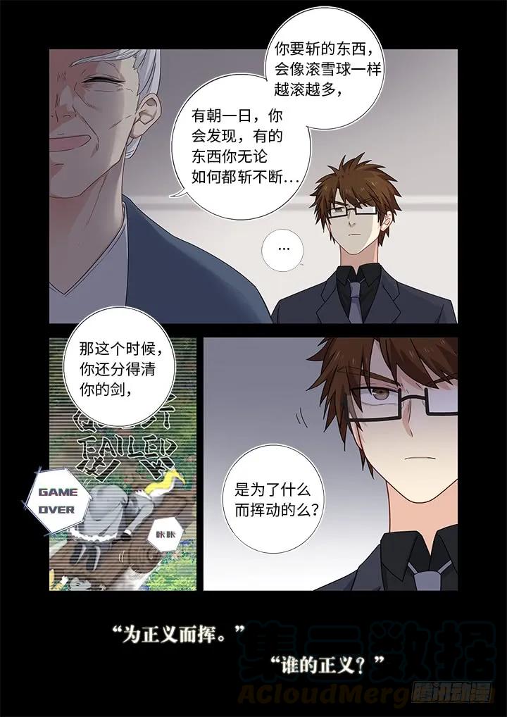 妖怪名单 479.正义 第4页