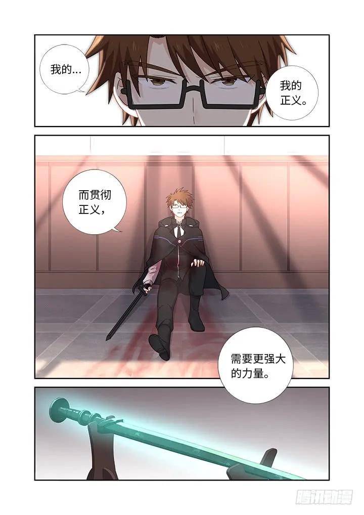 妖怪名单 479.正义 第5页