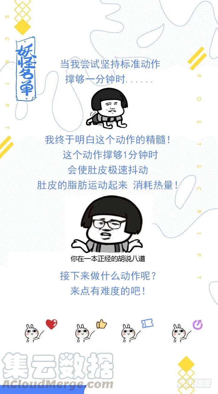 妖怪名单 479.正义 第12页