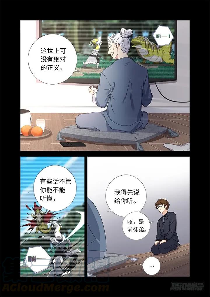 妖怪名单 479.正义 第2页