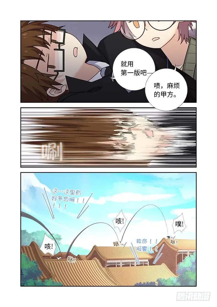 妖怪名单 479.正义 第9页