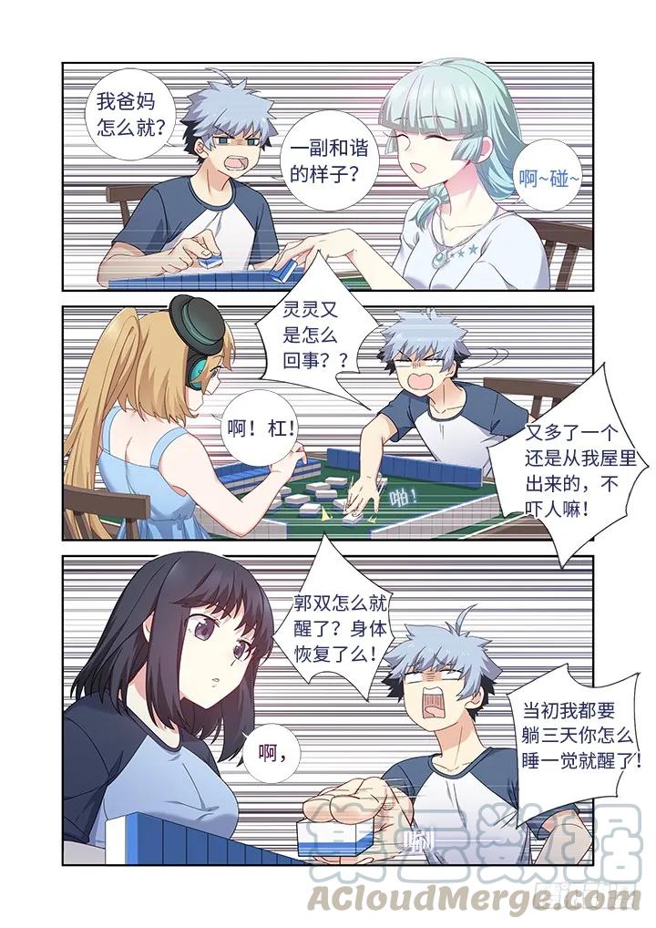 妖怪名单 480.国粹 第9页