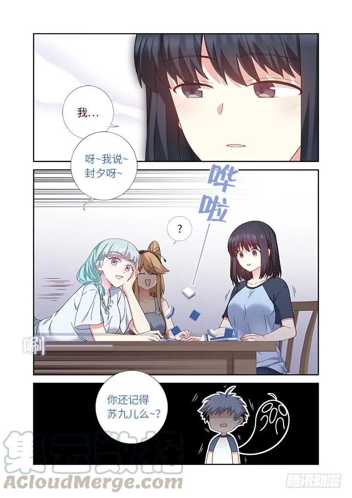 妖怪名单 480.国粹 第13页
