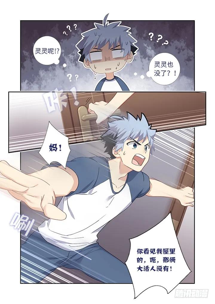 妖怪名单 480.国粹 第4页