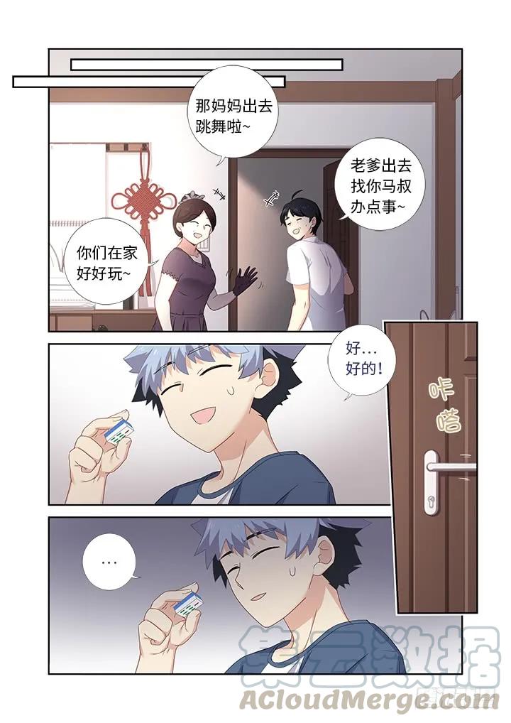 妖怪名单 480.国粹 第7页