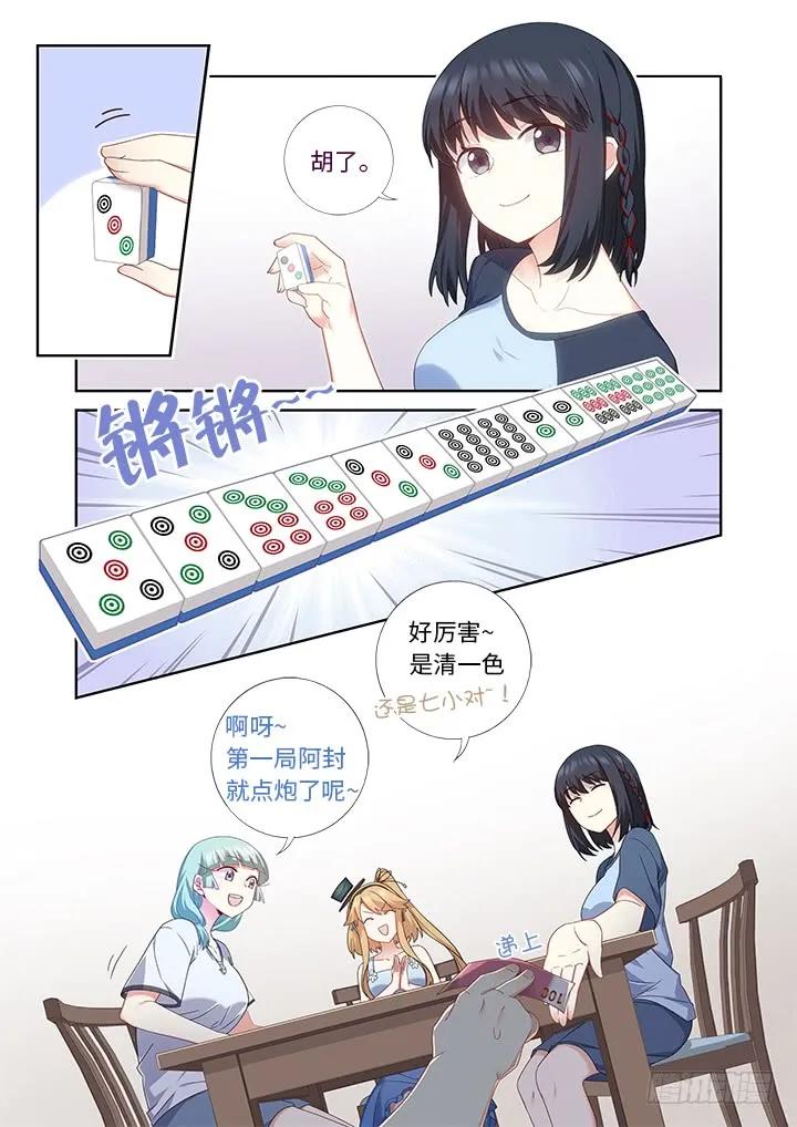 妖怪名单 480.国粹 第10页