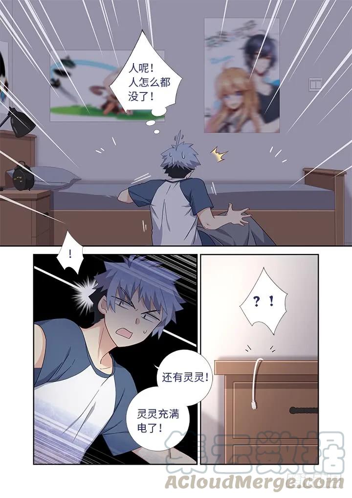妖怪名单 480.国粹 第3页