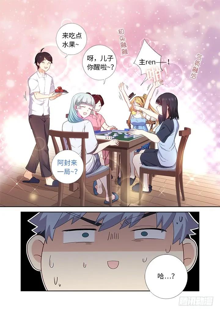 妖怪名单 480.国粹 第6页