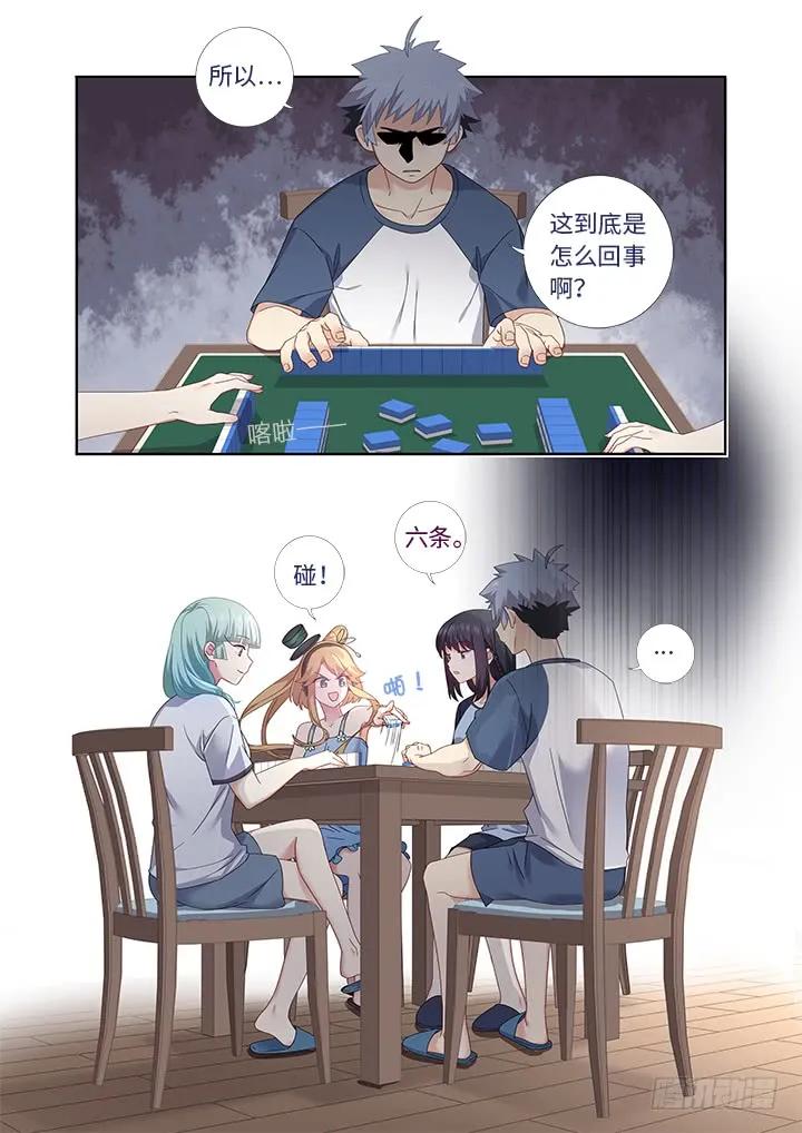 妖怪名单 480.国粹 第8页