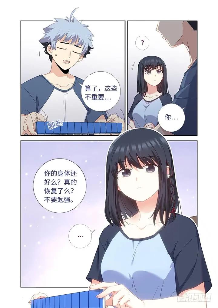 妖怪名单 480.国粹 第12页
