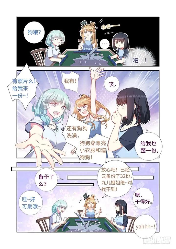 妖怪名单 481.不速之客 第2页