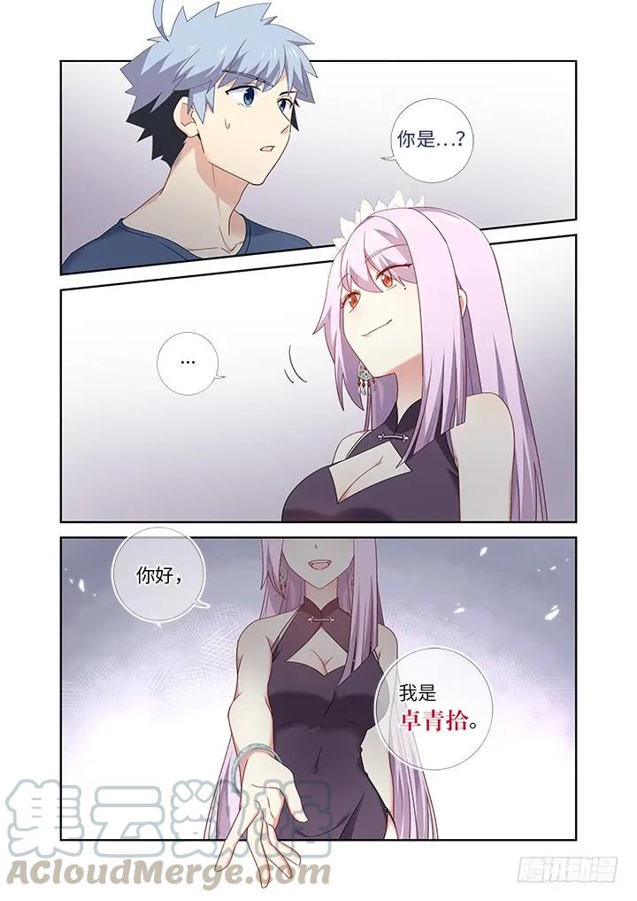 妖怪名单 481.不速之客 第7页