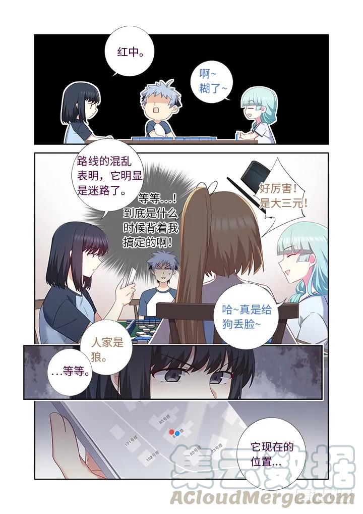 妖怪名单 481.不速之客 第4页
