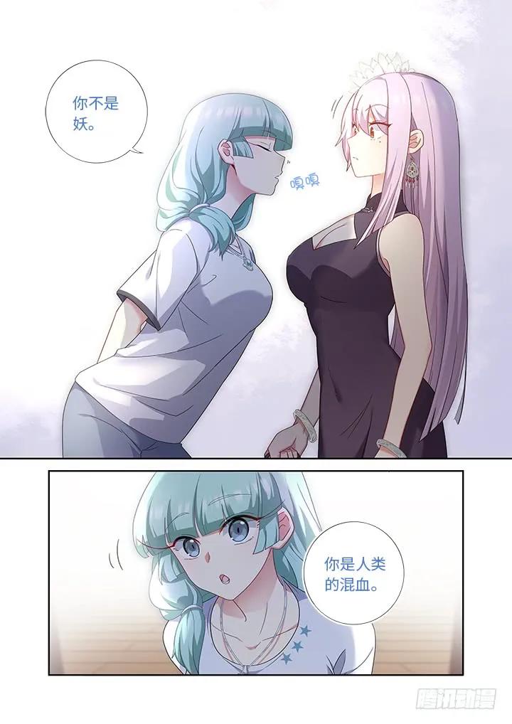 妖怪名单 481.不速之客 第15页