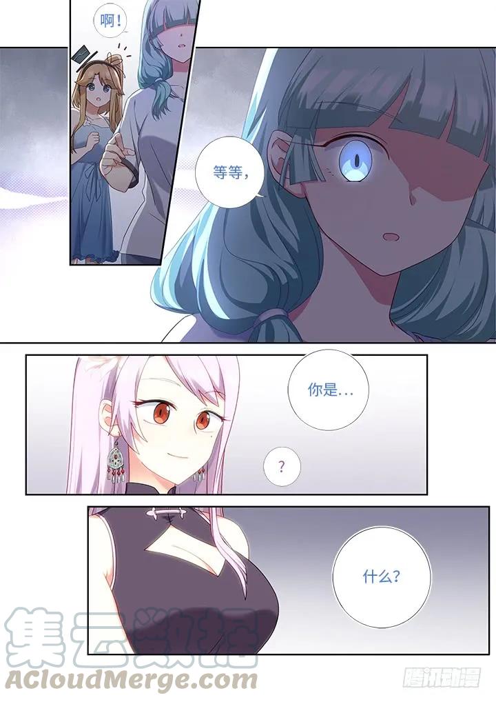 妖怪名单 481.不速之客 第13页