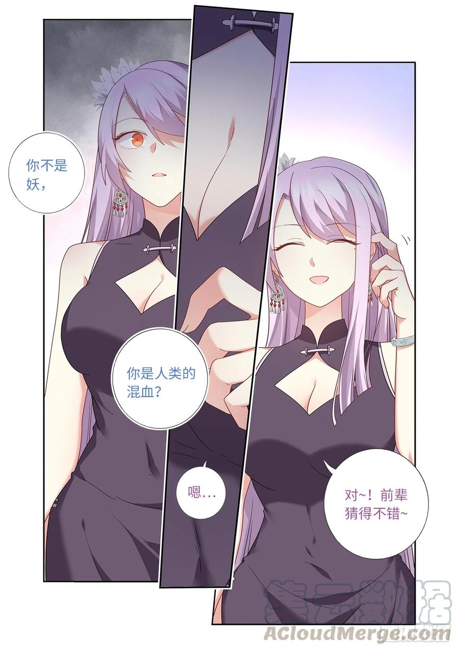 妖怪名单 482.仙家 第1页