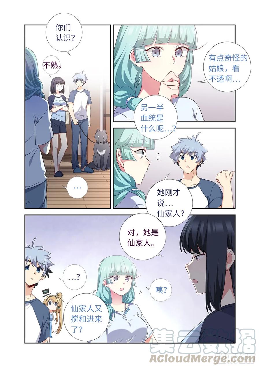 妖怪名单 482.仙家 第3页