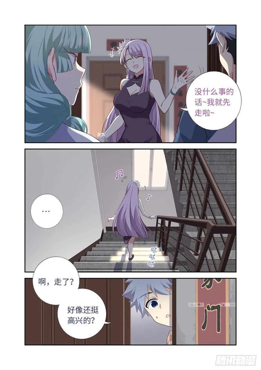 妖怪名单 482.仙家 第2页