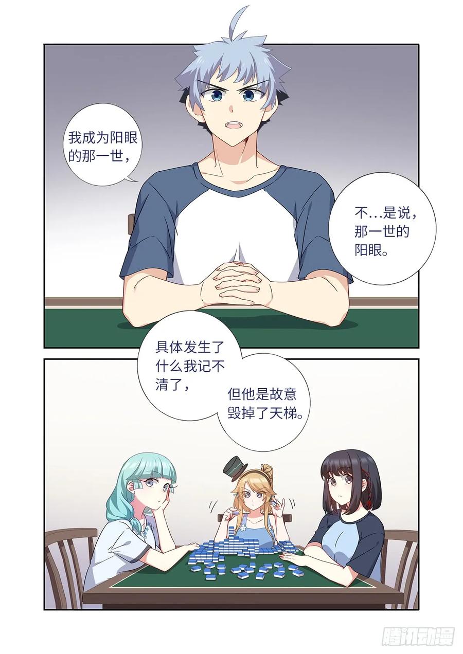 妖怪名单 483.主线 第2页