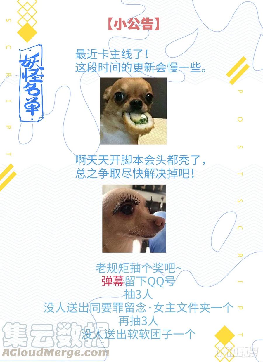 妖怪名单 483.主线 第16页