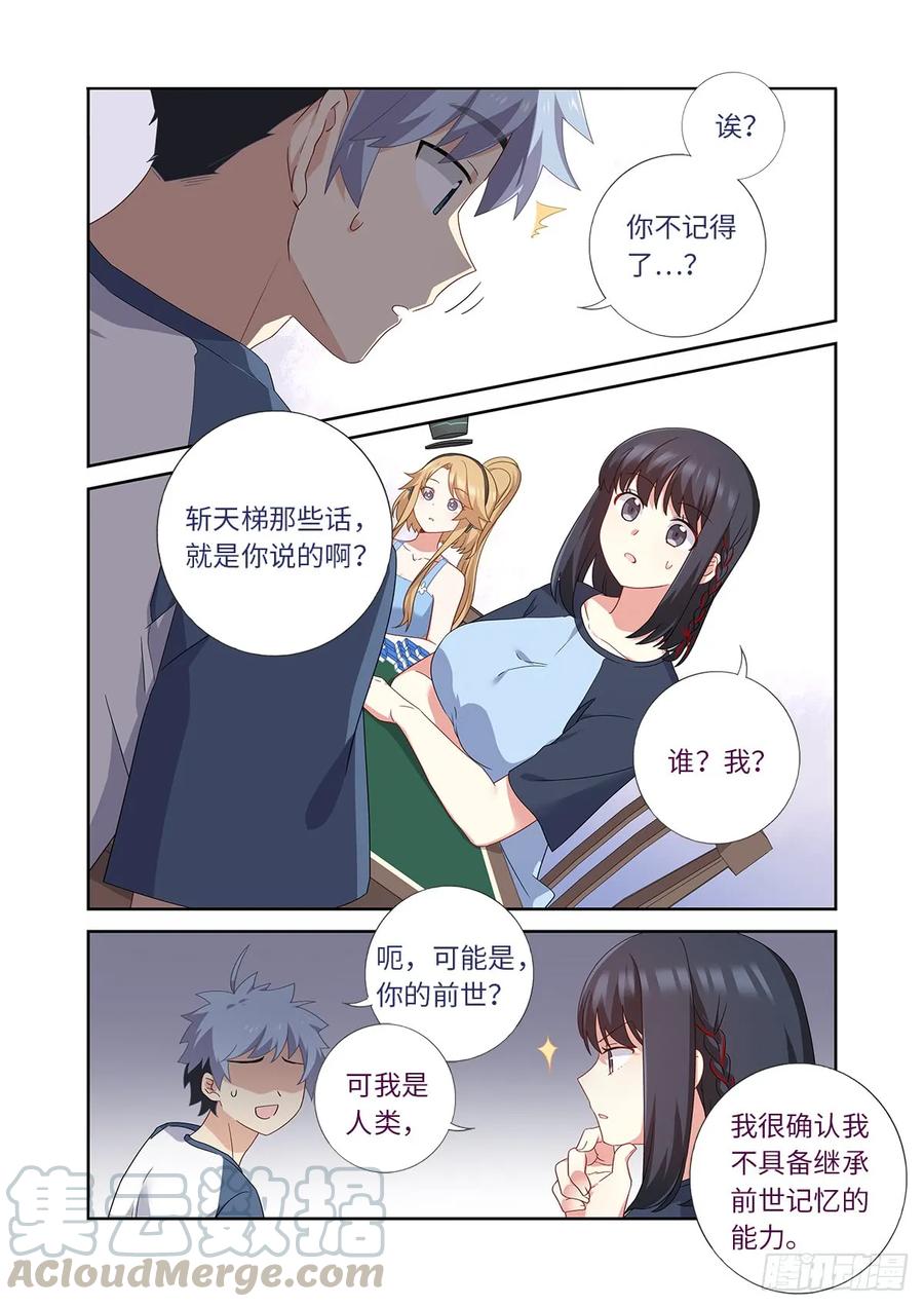 妖怪名单 483.主线 第4页