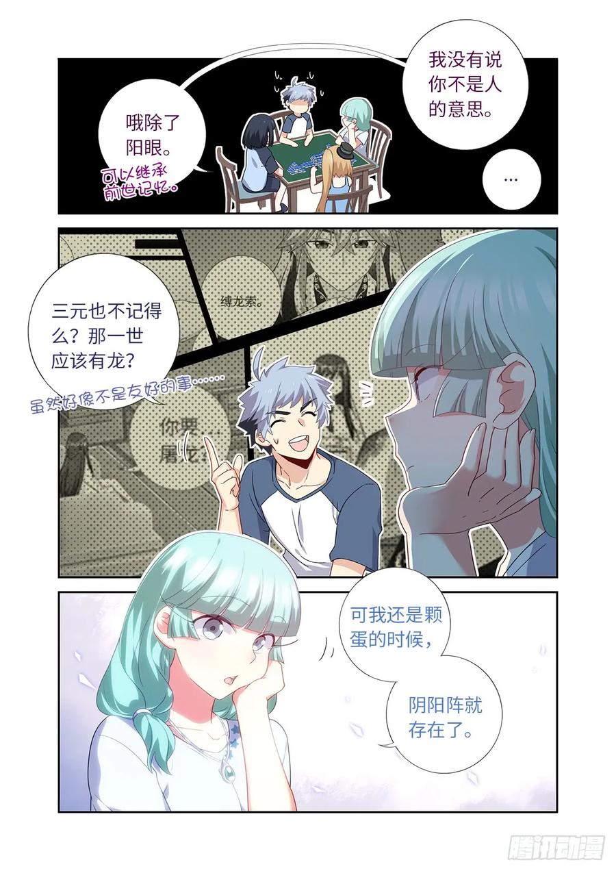 妖怪名单 483.主线 第5页