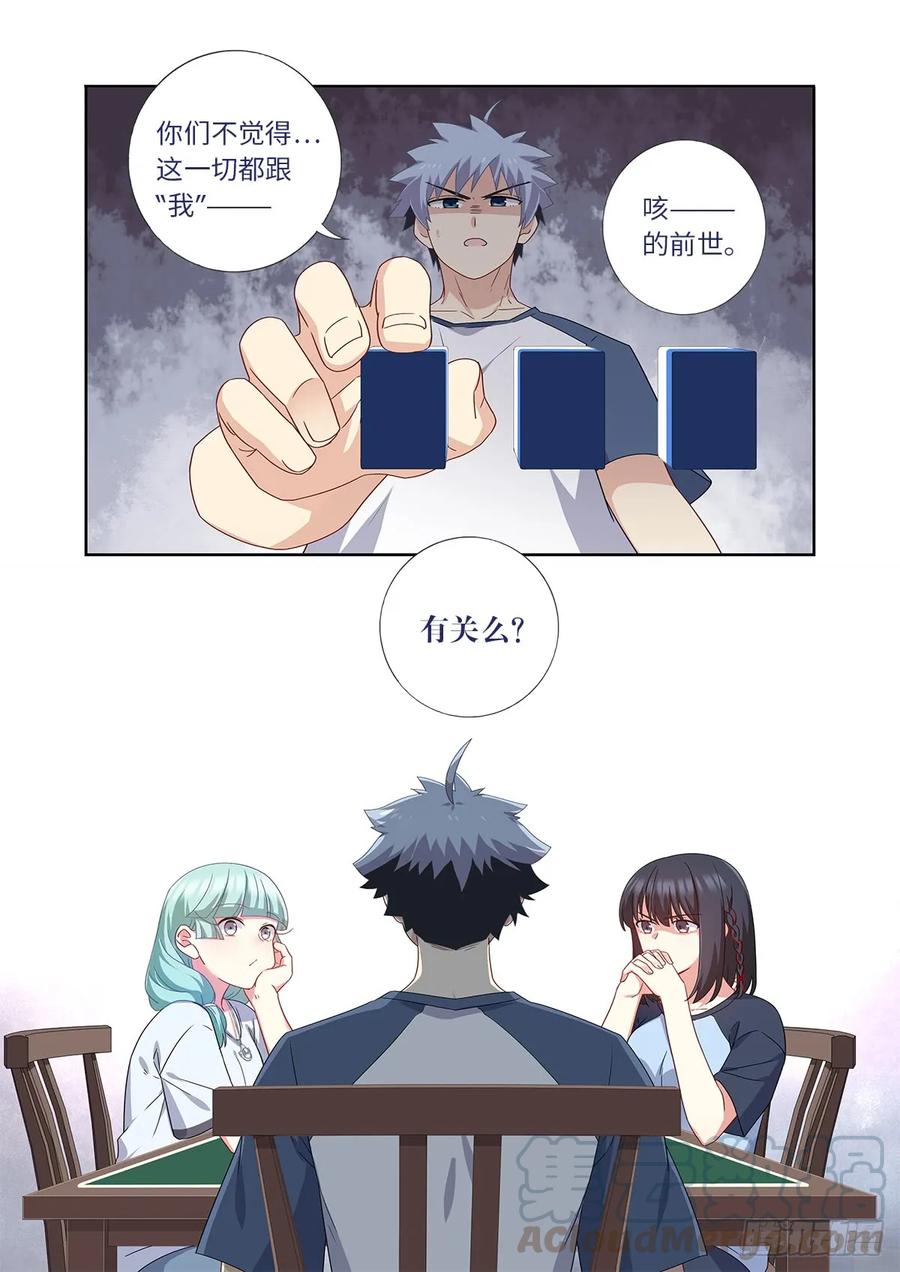 妖怪名单 483.主线 第10页