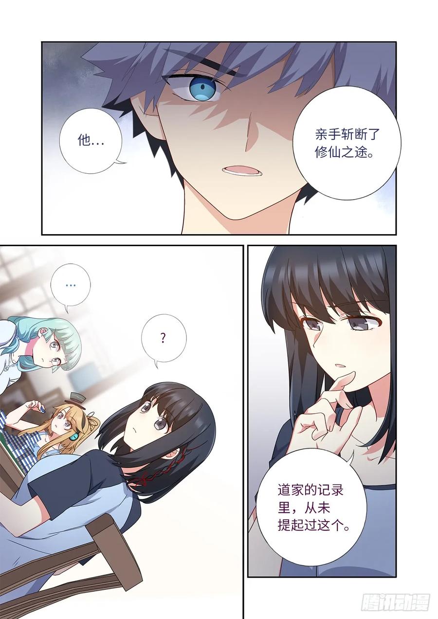 妖怪名单 483.主线 第3页