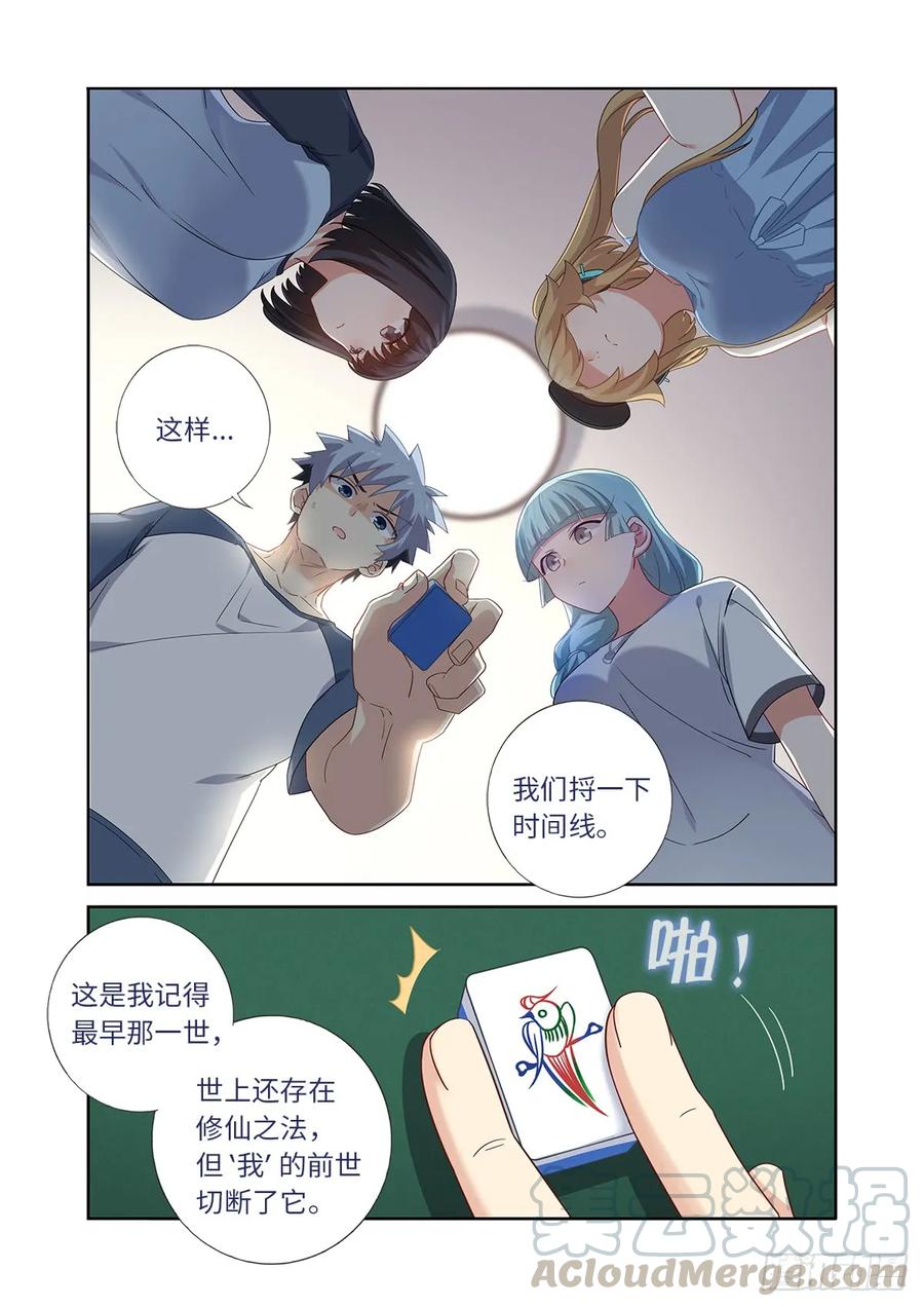 妖怪名单 483.主线 第7页