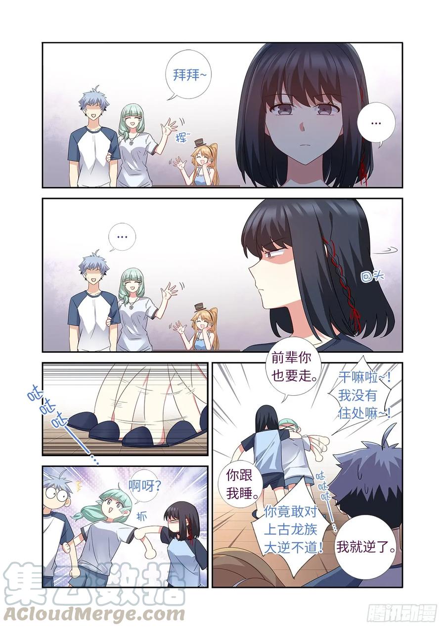 妖怪名单 483.主线 第13页