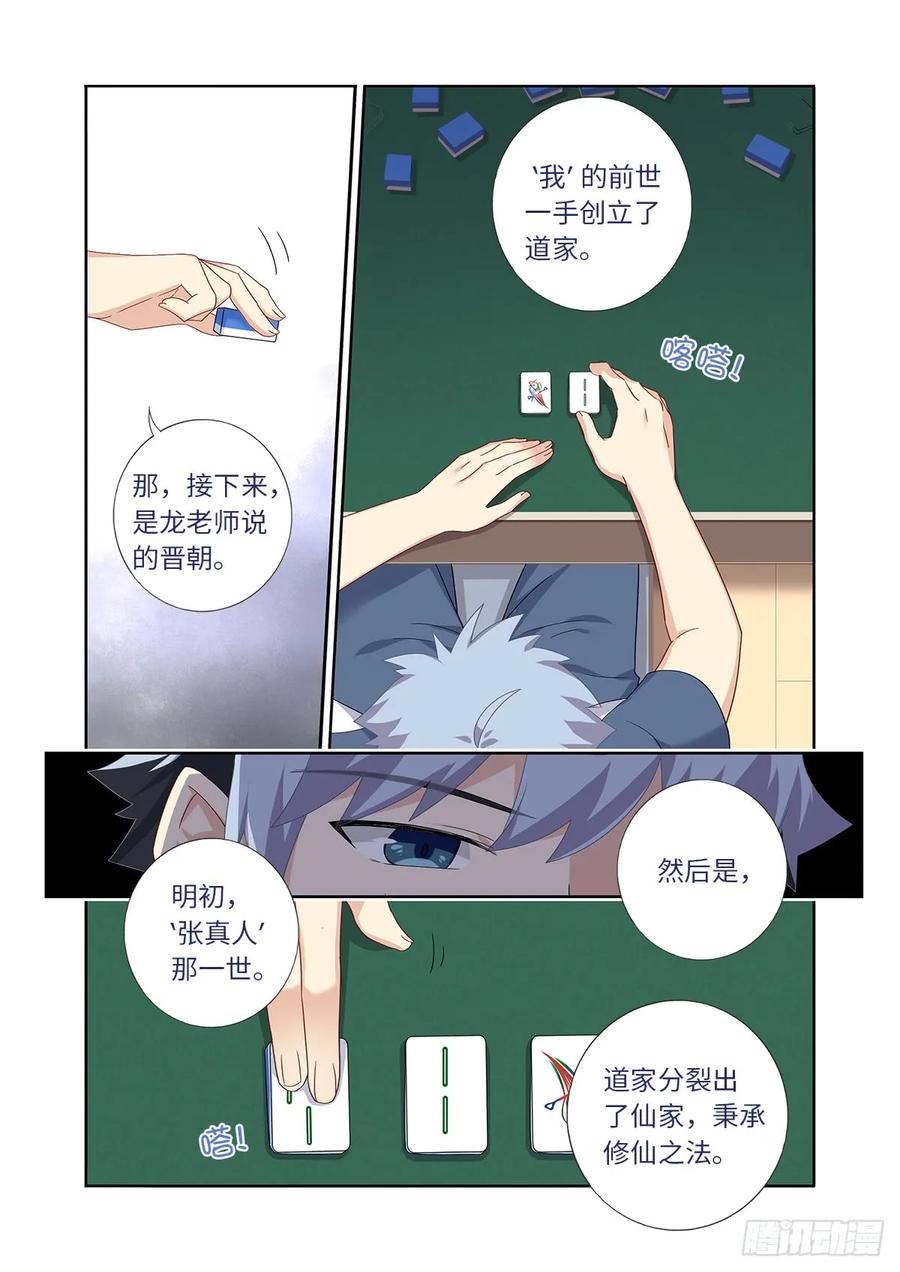 妖怪名单 483.主线 第9页