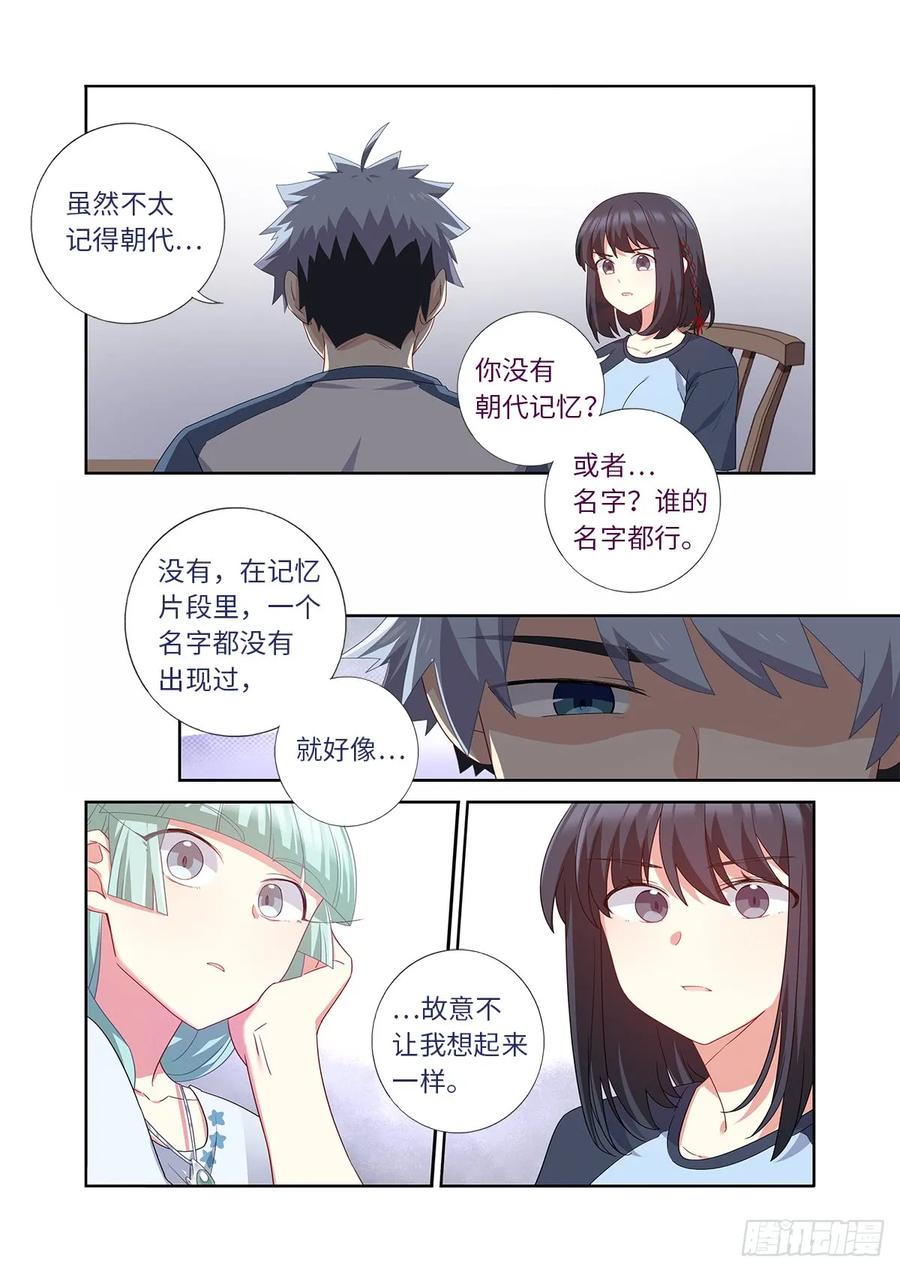 妖怪名单 483.主线 第8页