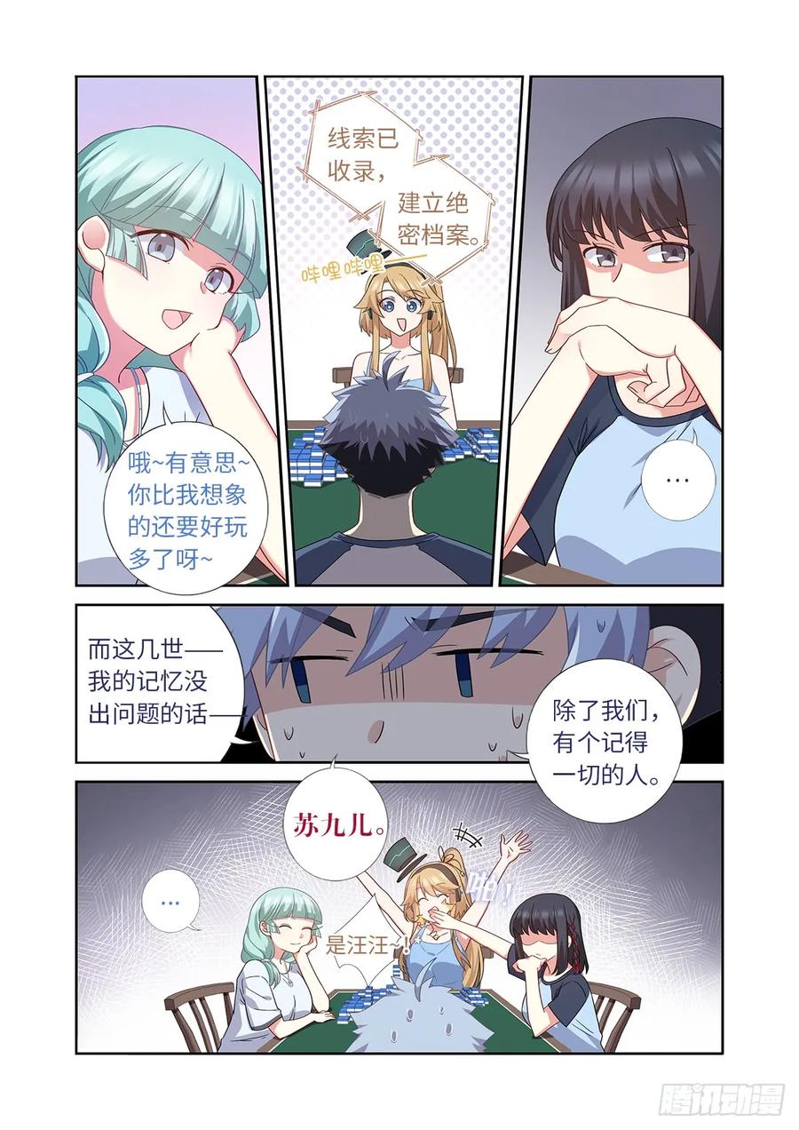 妖怪名单 483.主线 第11页