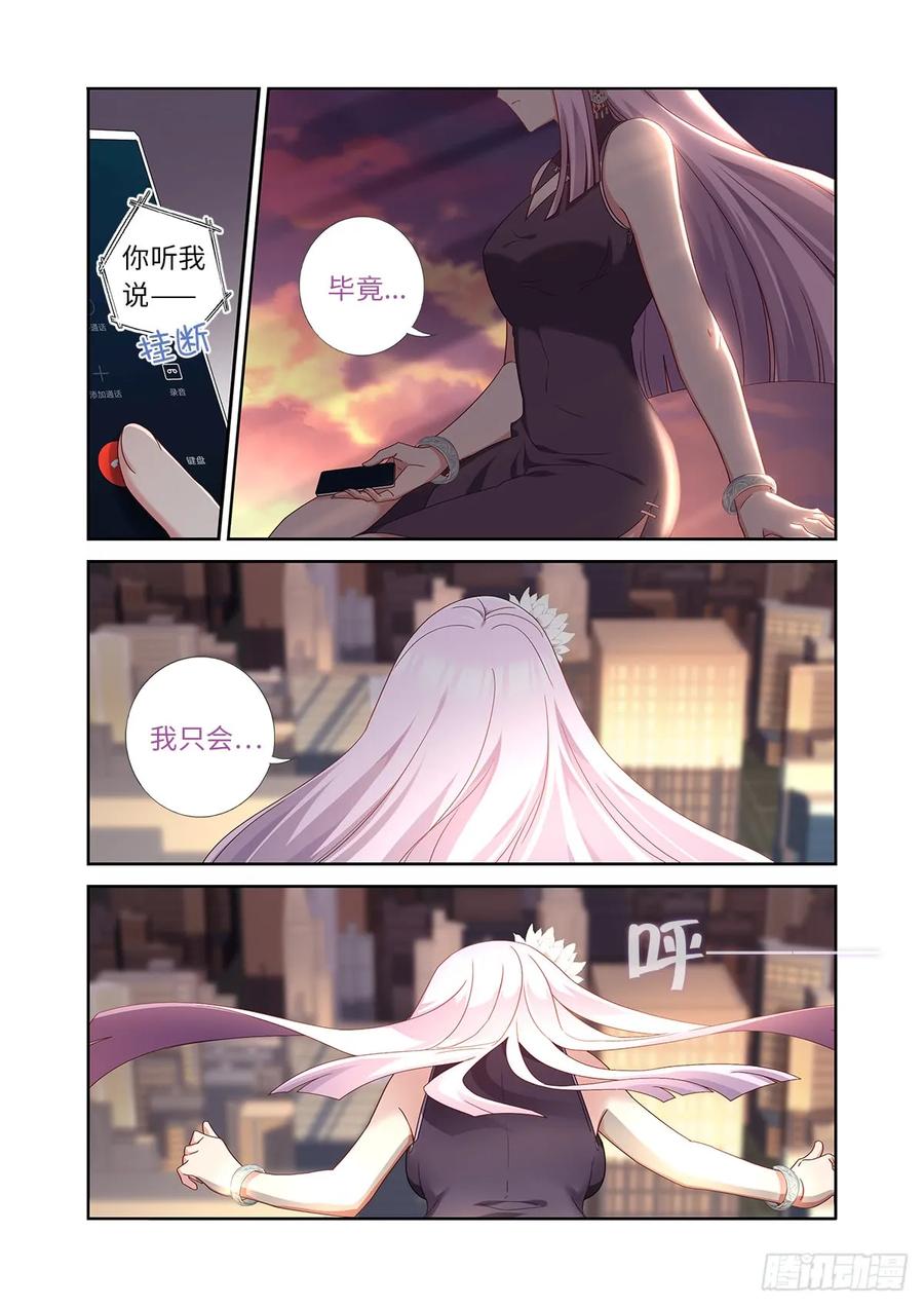 妖怪名单 484.选择 第5页