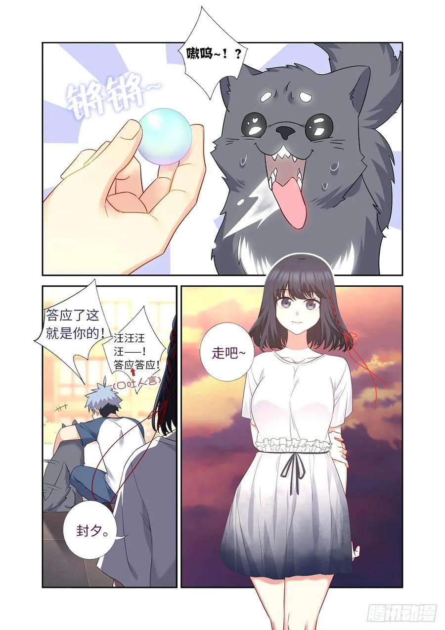 妖怪名单 484.选择 第8页