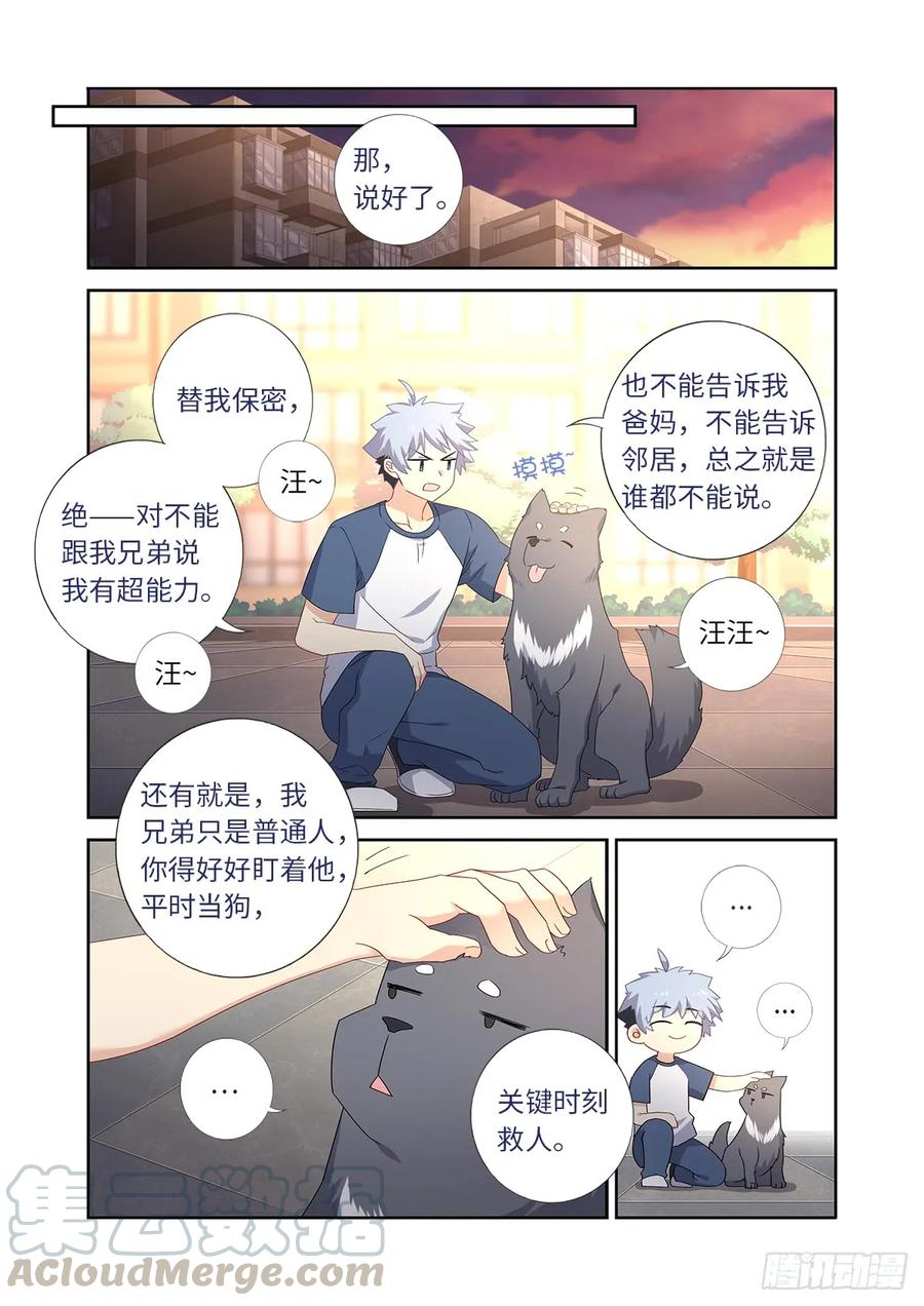 妖怪名单 484.选择 第7页