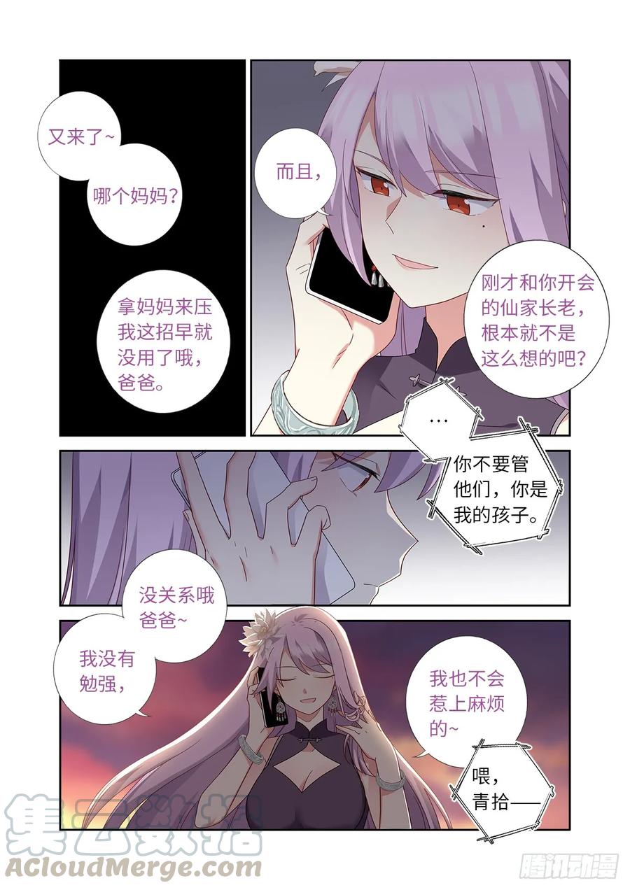 妖怪名单 484.选择 第4页