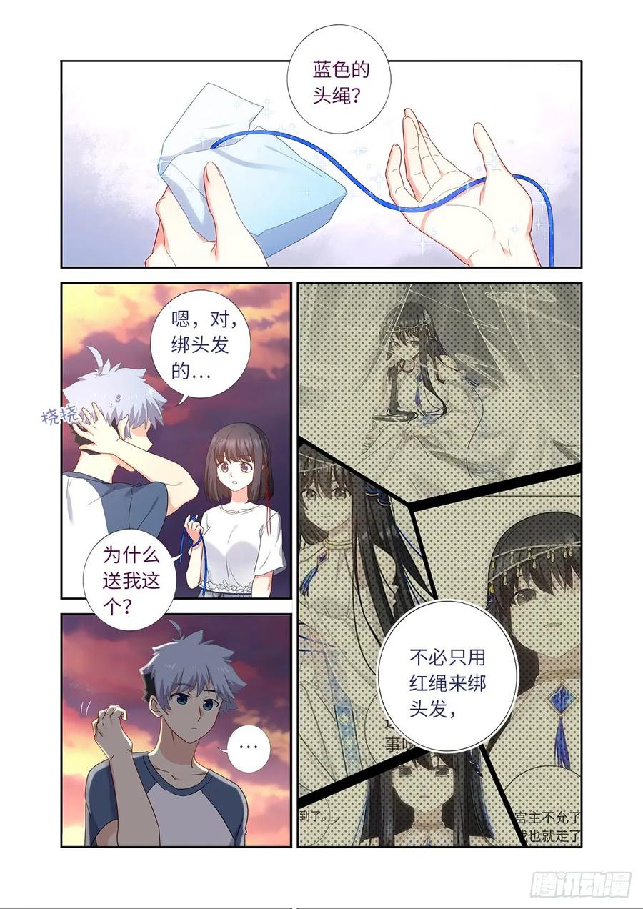 妖怪名单 484.选择 第11页