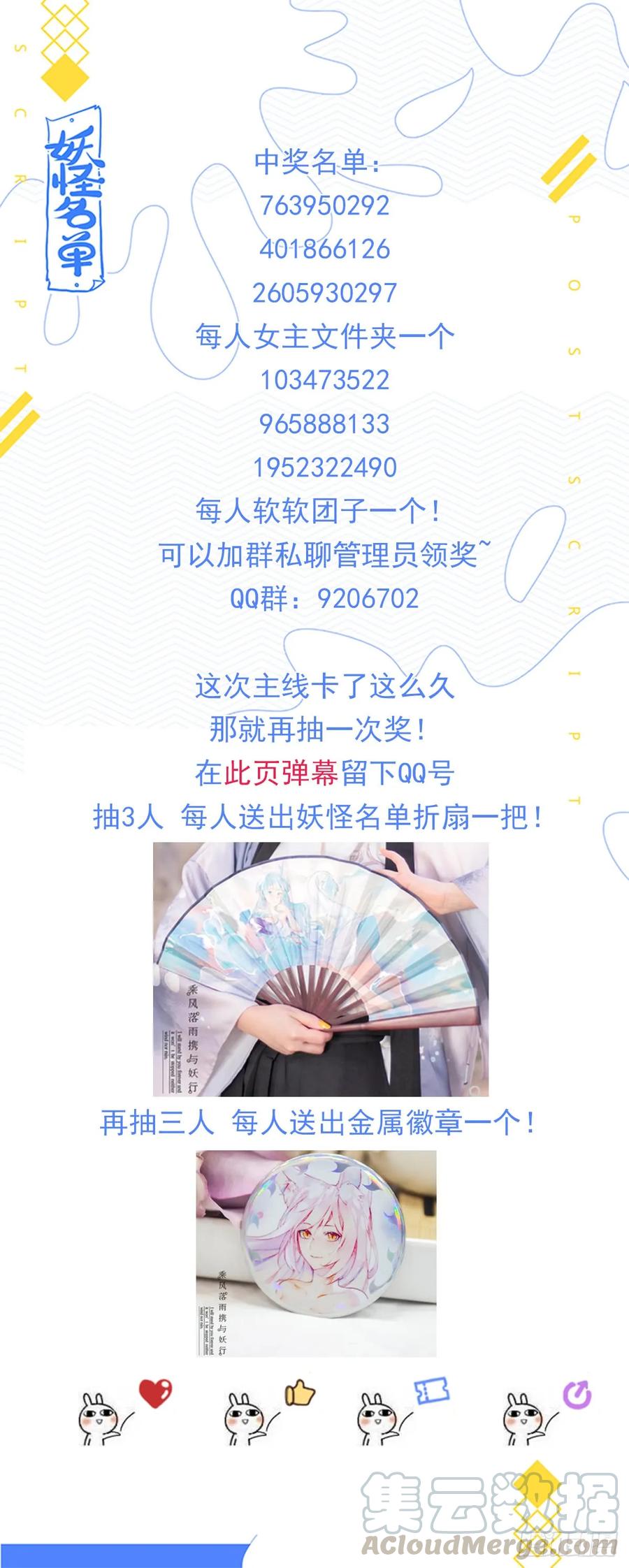 妖怪名单 484.选择 第16页